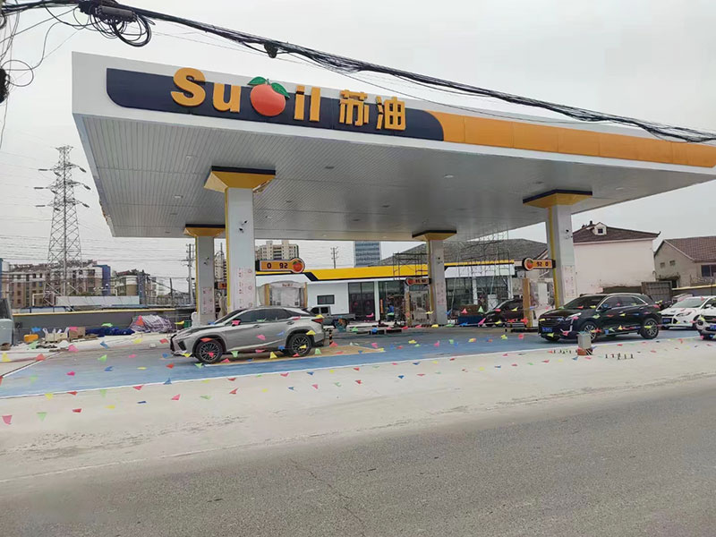 加油站建设工程