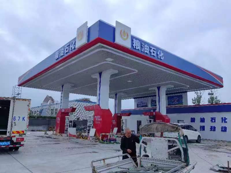 加油站改造工程
