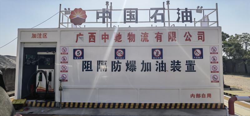 撬装加油设备